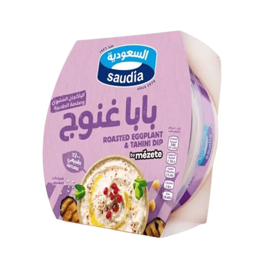 بابا غنوج  السعودية 200 جرام