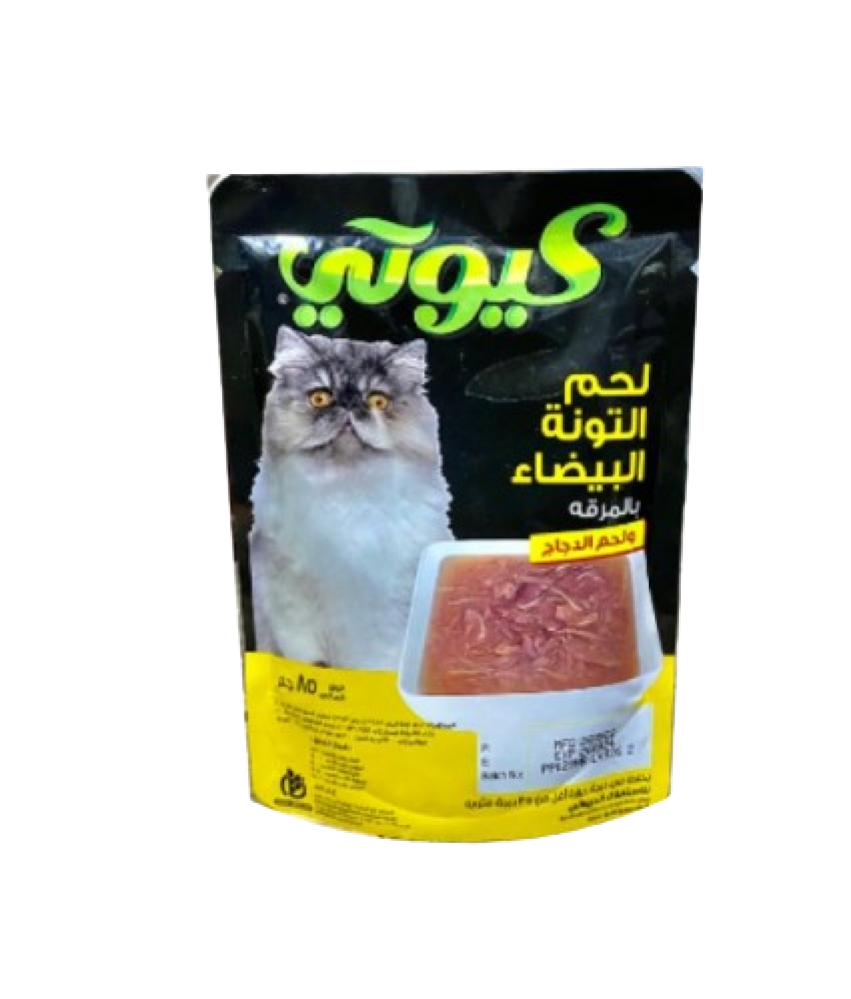 كيوتي اكل قطط لحم التونة البيضاء بالمرقه ولحم الدجاج 85جم