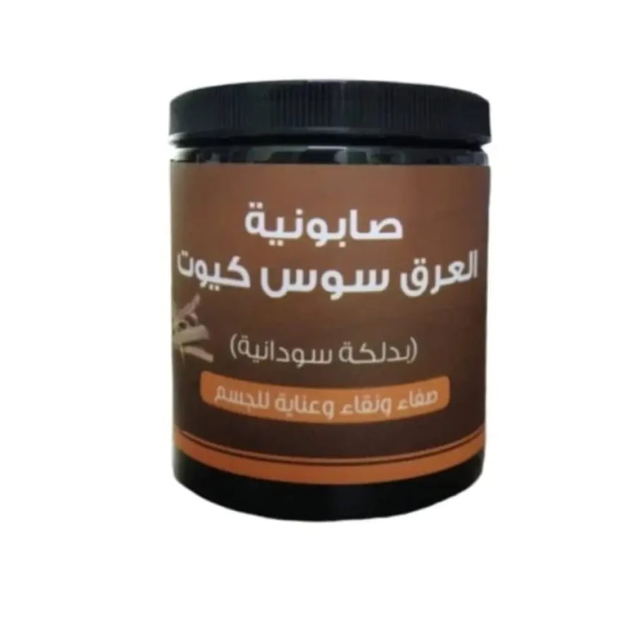 صابونية عرق السوس كيوت 700 جم