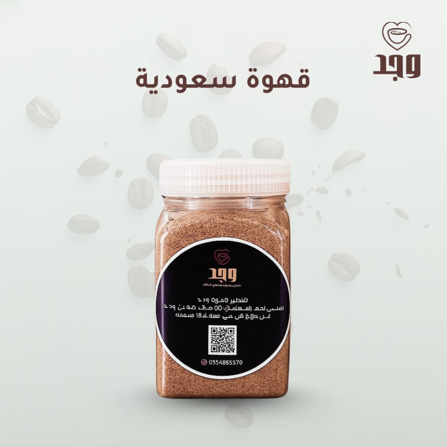 وجد قهوة سعودية