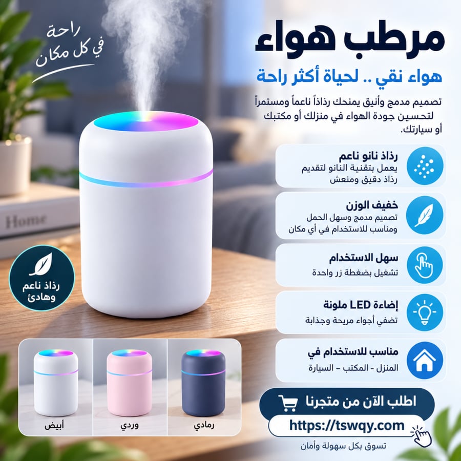 فواحة صغيره