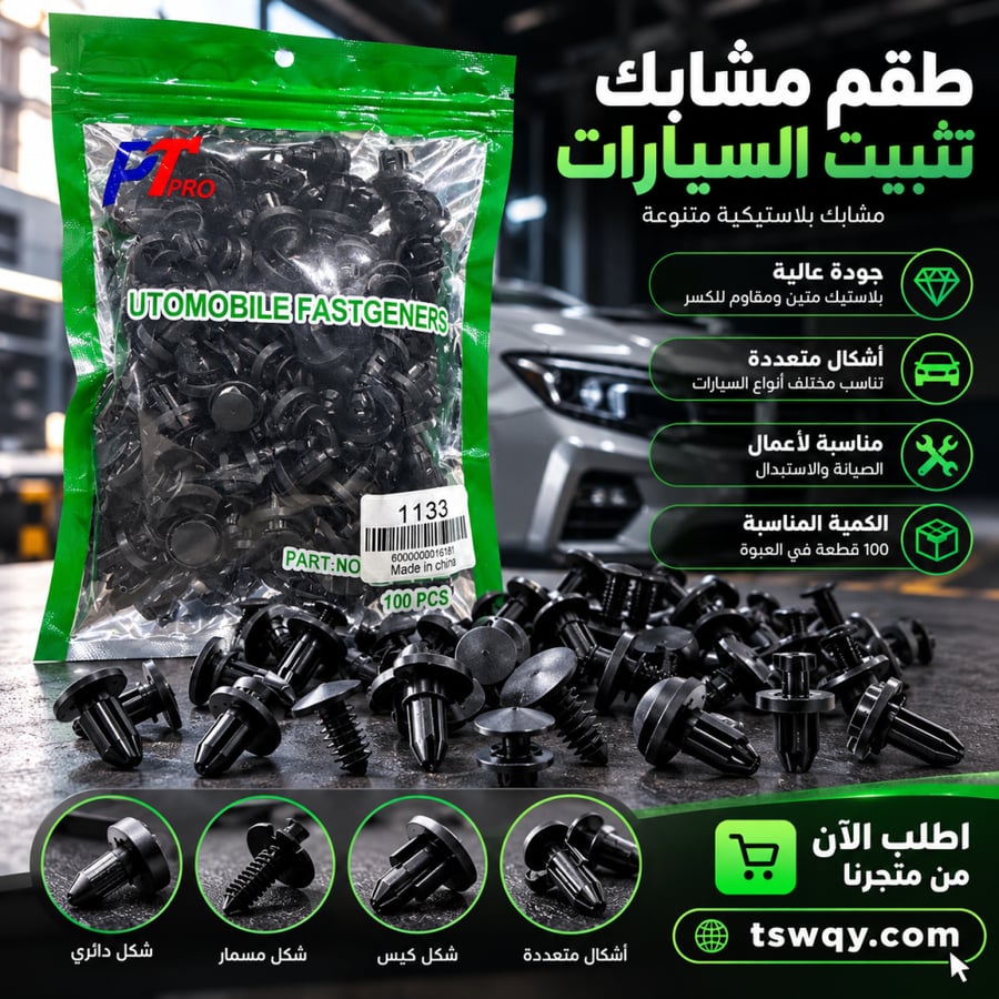 طقم كلابسات 20 قطعة
