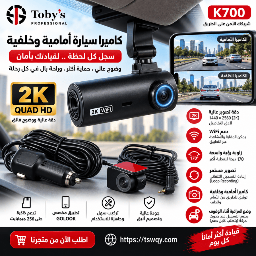 داش كام توبيس2k امامي وخلفي