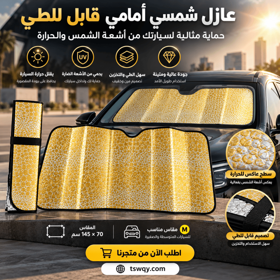 شماسية تايقر