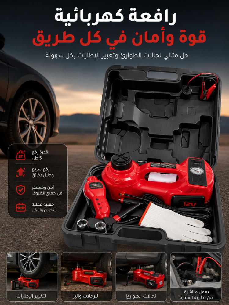رافعة كهربائية بقدرة5طن
