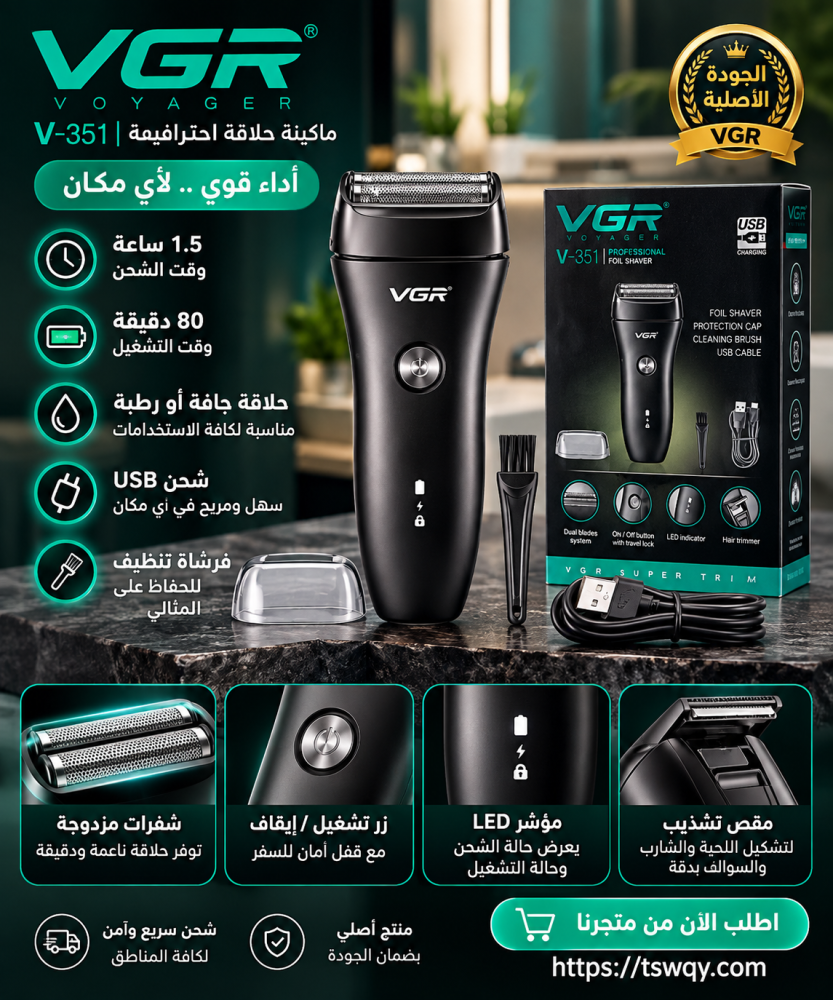 ماكينة تنعيمVGR