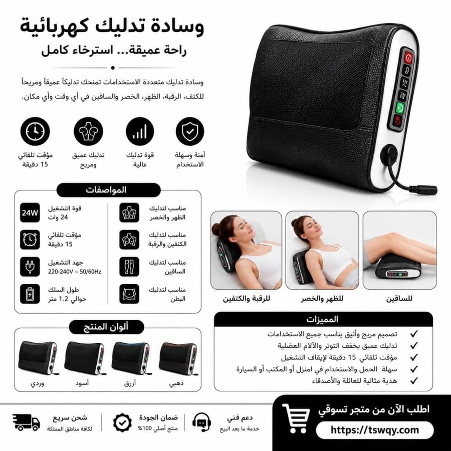 وسادة مساج