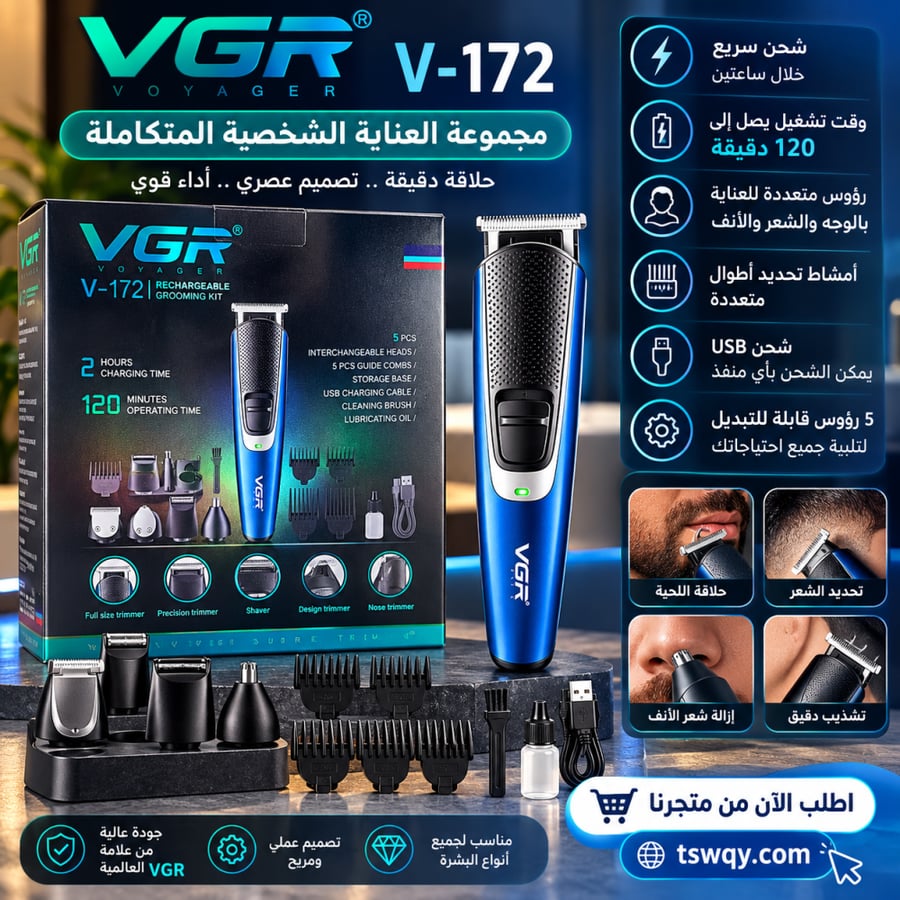 ماكينة حلاقةVGR-172