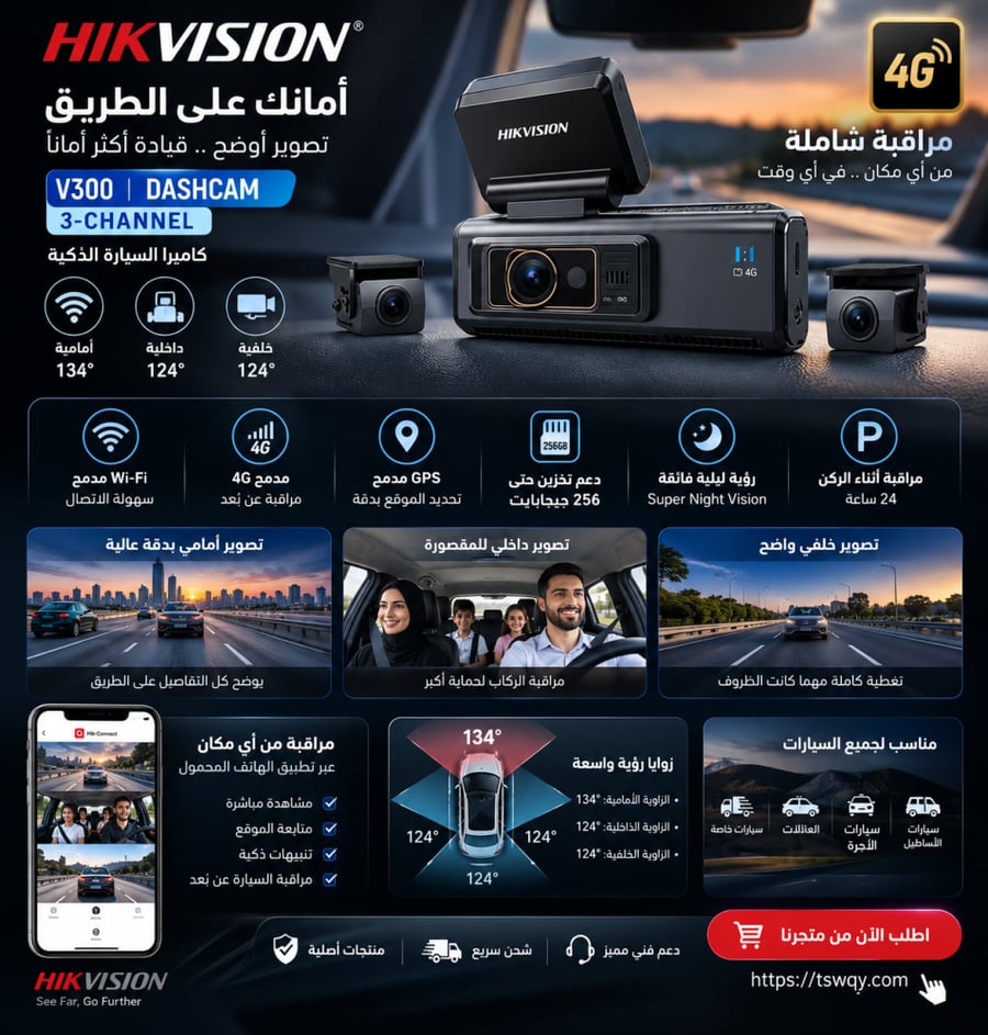 داش كام هيكفيجن V300