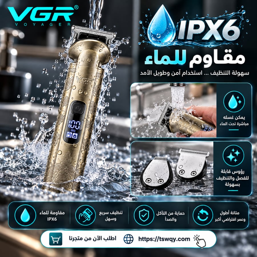 مجموعة العناية الشخصية6في1 VGR