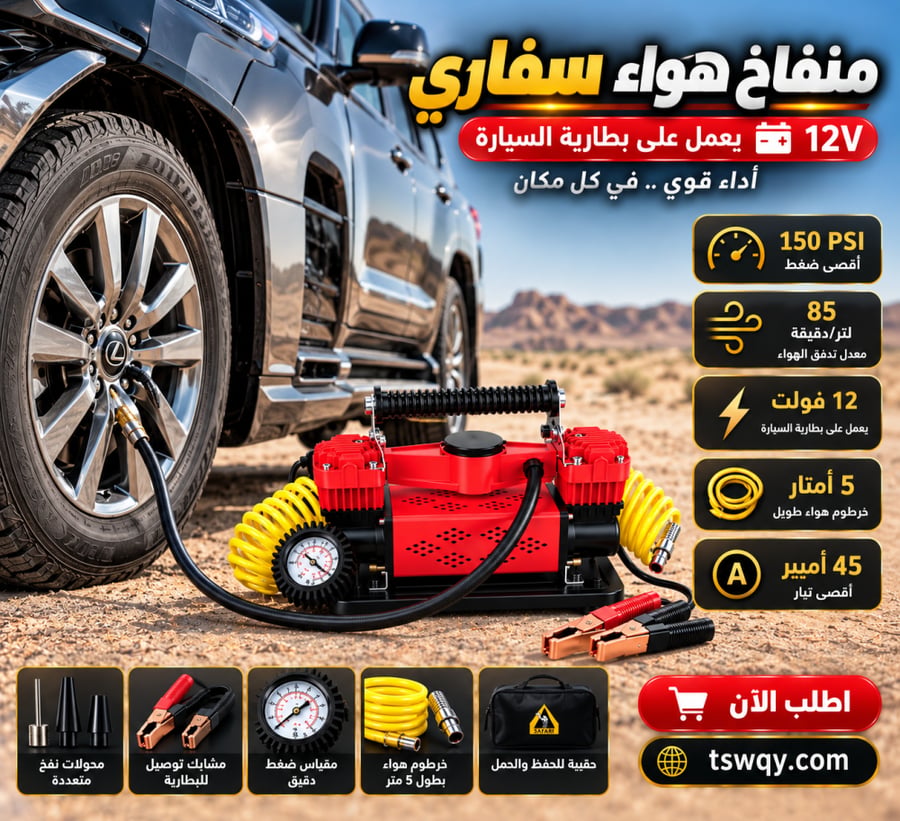 ماطور هواء سفاري ضغط عالي 2سلندر ضغط عالي
