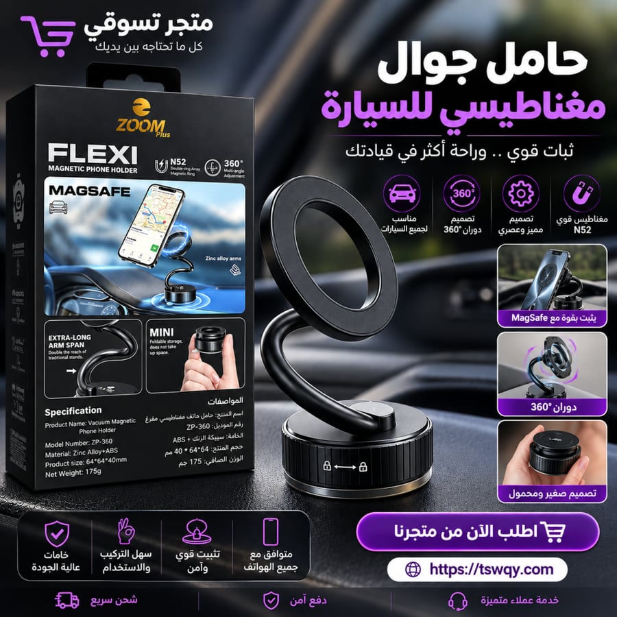 حامل مغناطيس احترافي للجوال
