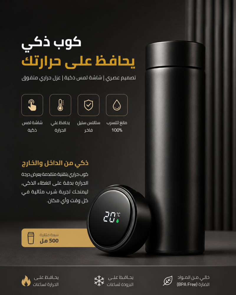 حافظة سوائل للسائل البارد والحار