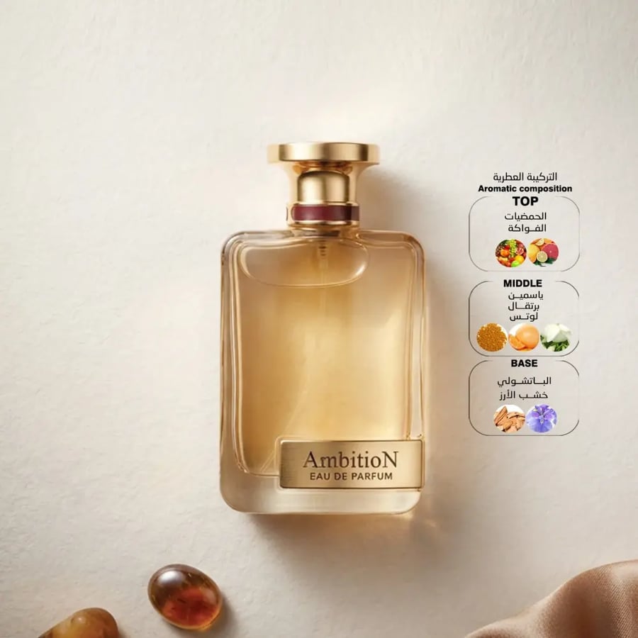 ambition عطر