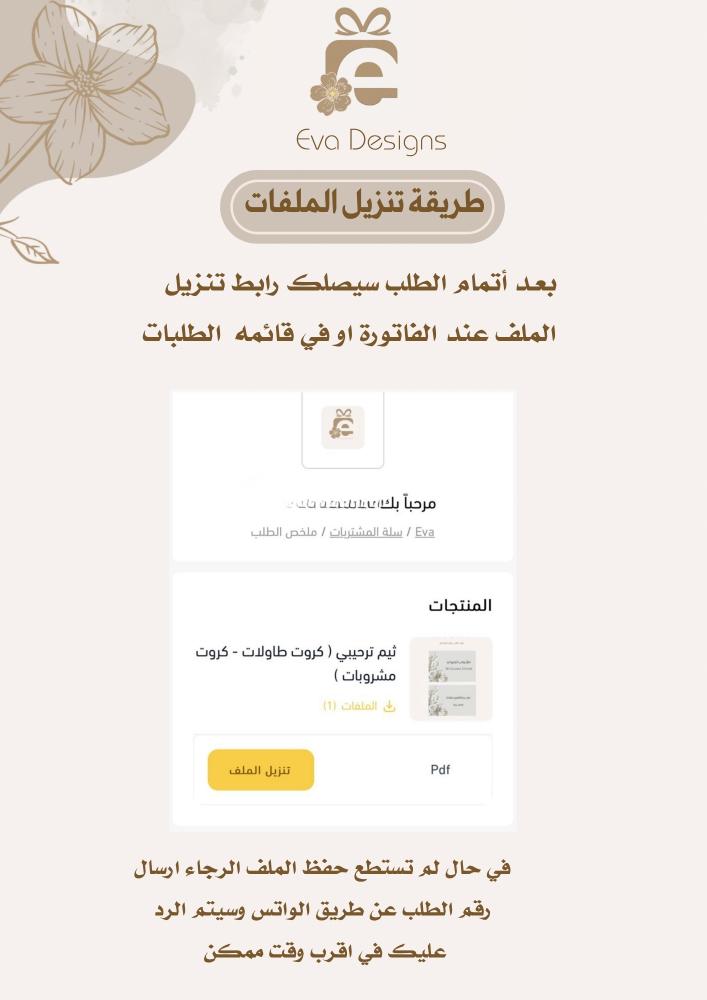 ثيمـات أستقبـال مولود ( بدون أسم )