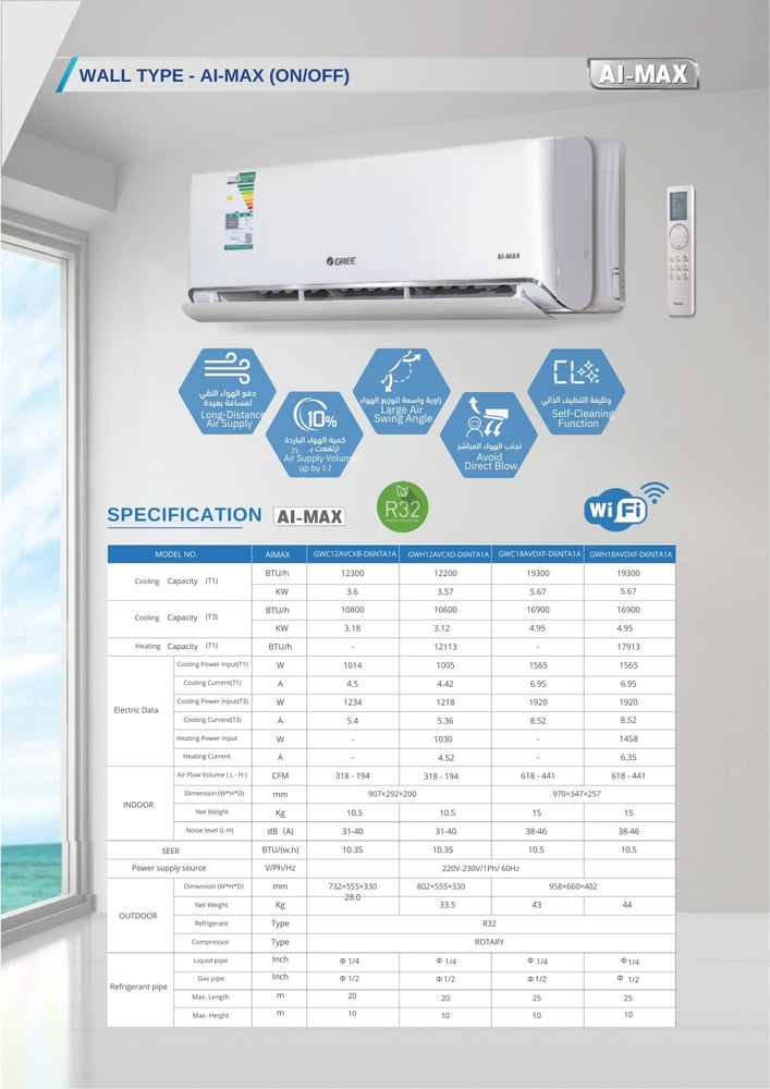 مكيف اسبليت جري AI-MAX أي ماكس 18600 وحدة بارد GWC18AVDXF-D6NTA1A