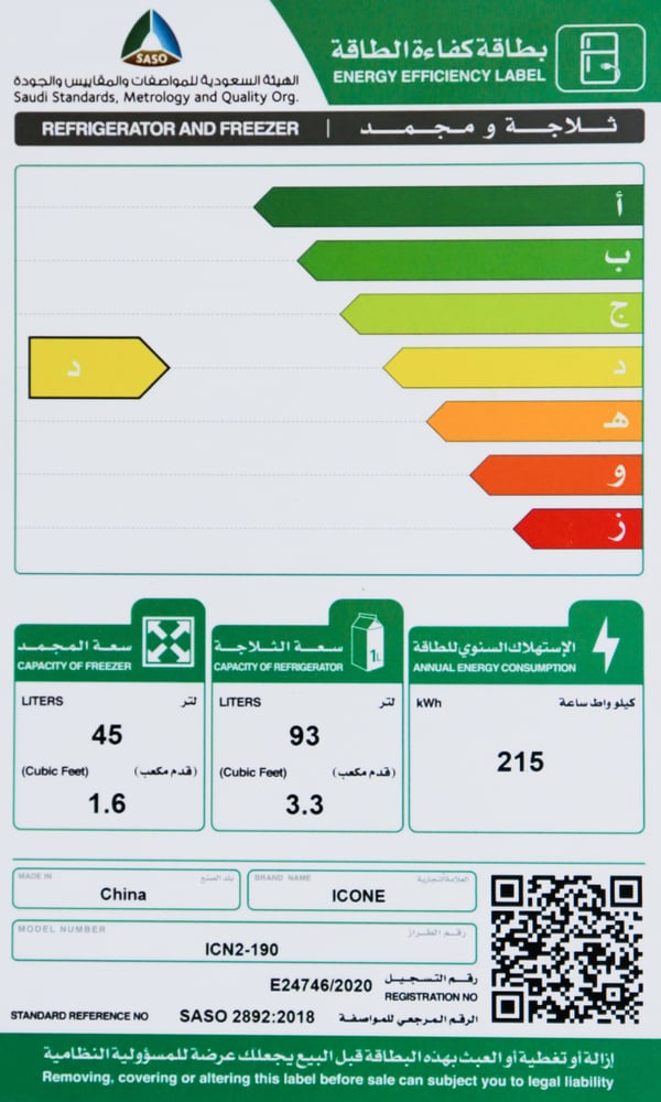 ثلاجة ايكون بابين ثلج - 4.9 قدم - موديل :ICN2-190 - استيل