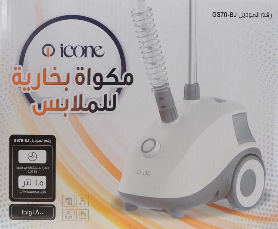 كاوية ايكون بخار للملابس سعة 1.5 لتر - قوة 1800 وات موديل GS70-BJ