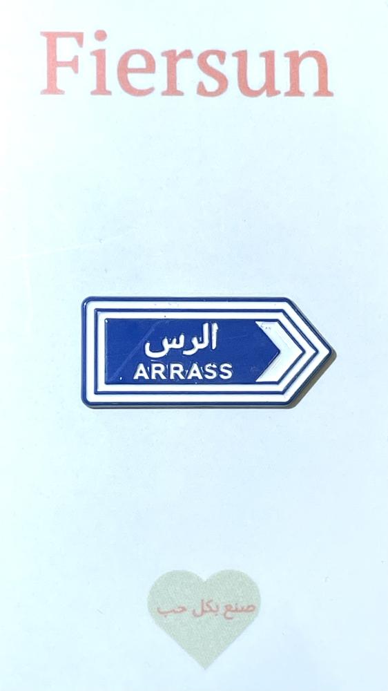 ستيكر معدني - الرس