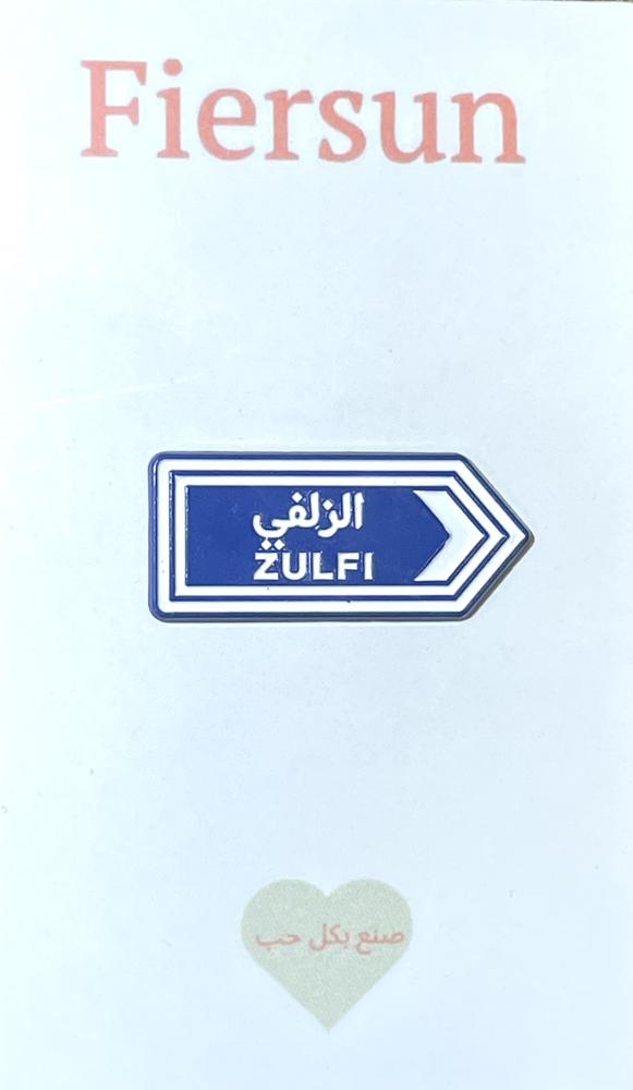 ستيكر معدني - الزلفي