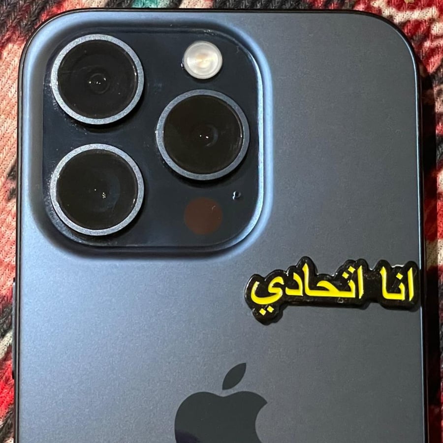 ستيكر معدني - انا اتحادي