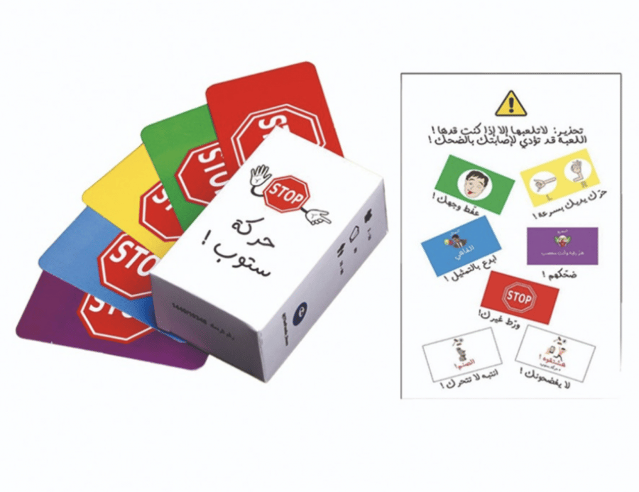 لعبة ورق حركة ستوب