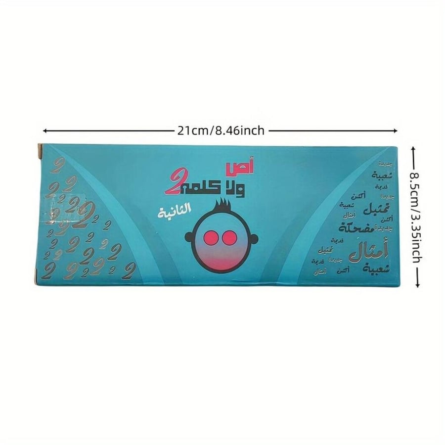 لعبة اص ولا كلمة 2