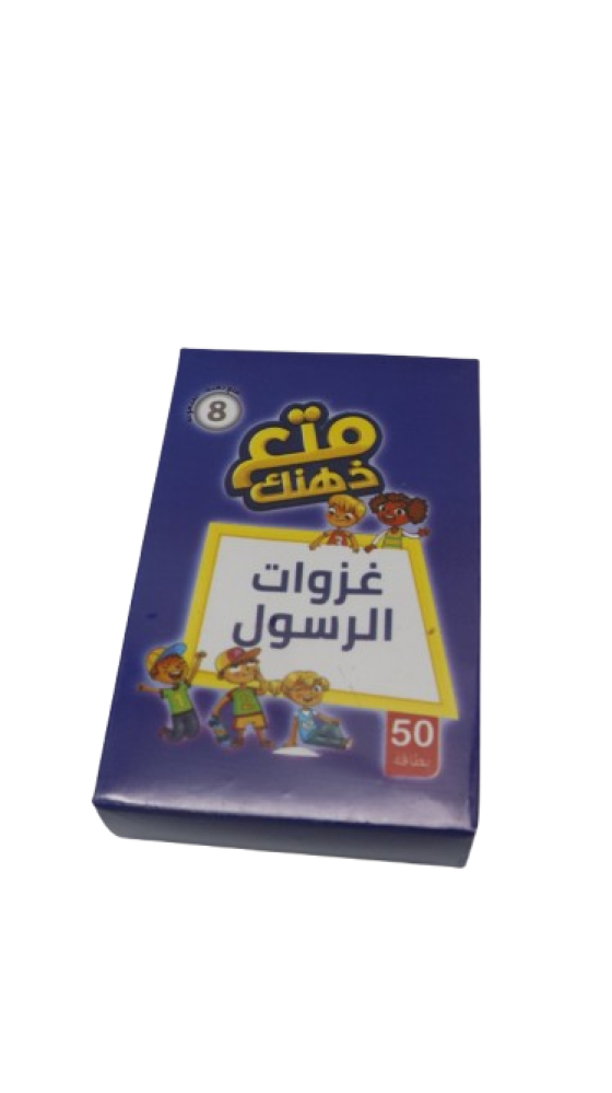 لعبة متّع ذهنك