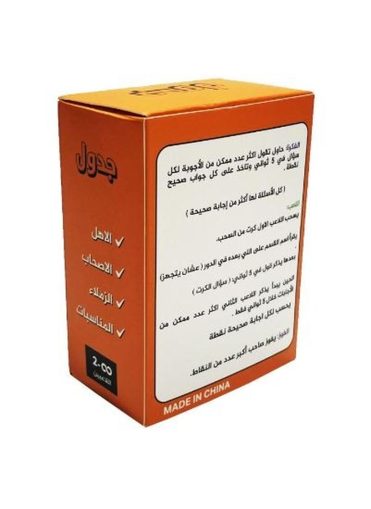 لعبة قول في 5 ثواني