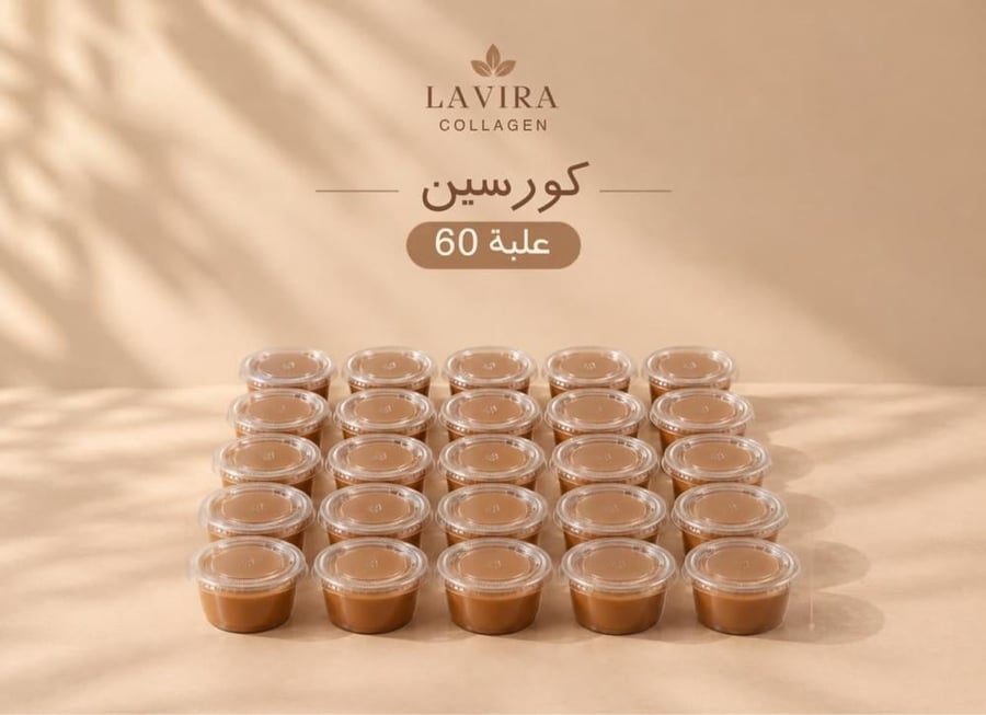 كورسين