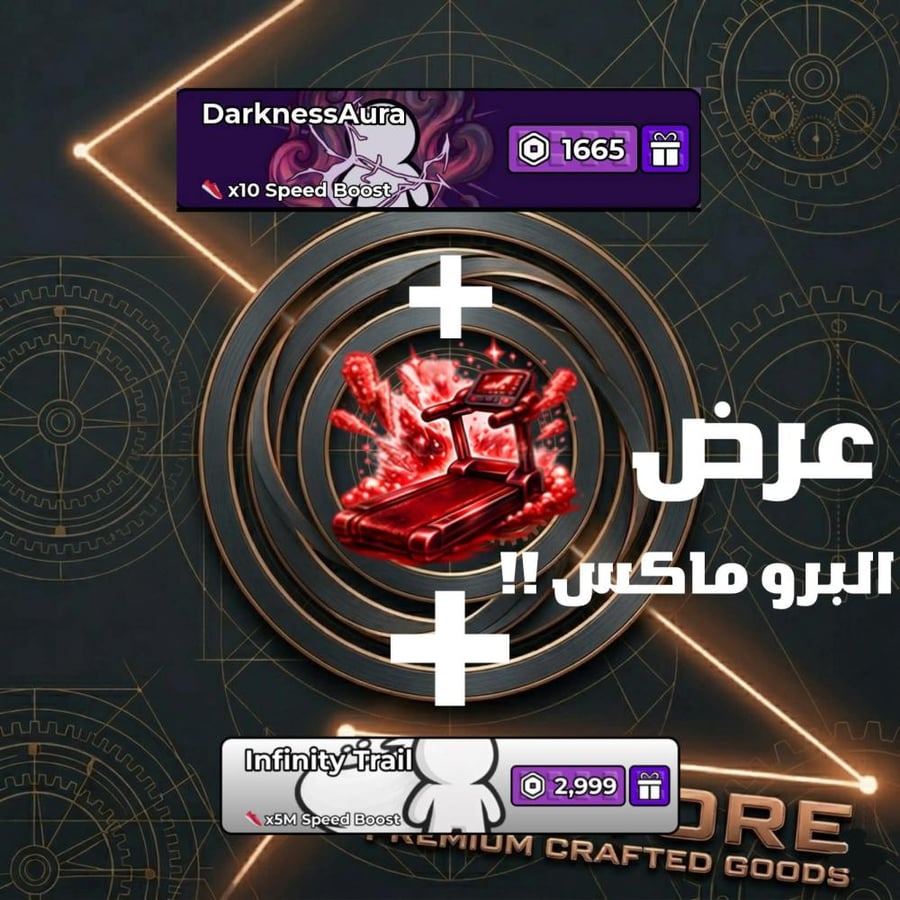 عرض البرو ماكس ( انفنتي ترايل + سير ادمن + داركنيس اورا ) ماب الكيبورد \ keyboard escape