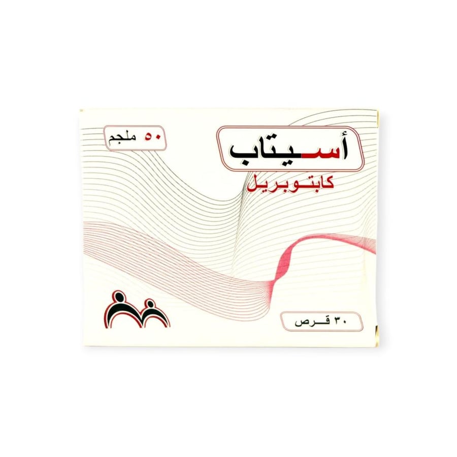 اسيتاب 50 مجم 30 قرص