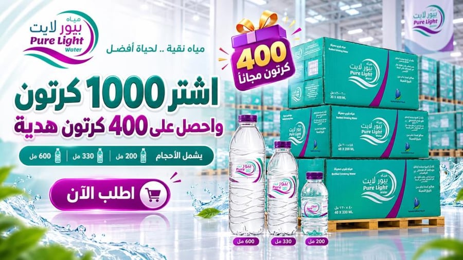1000 كرتون 330 مل * 40 عبوة + 400 كرتون هدية (عرض فرع المدينة)