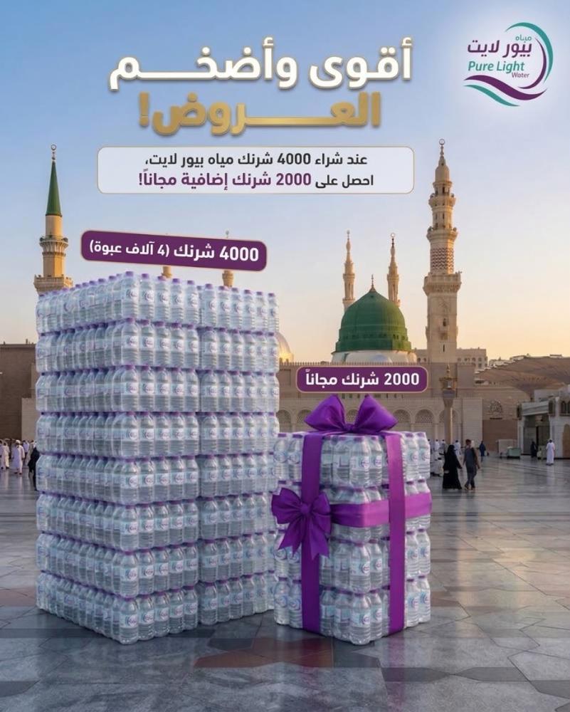 4000 شرنك 330 مل * 24 عبوة + 2000 شرنك هدية (عرض فرع المدينة)