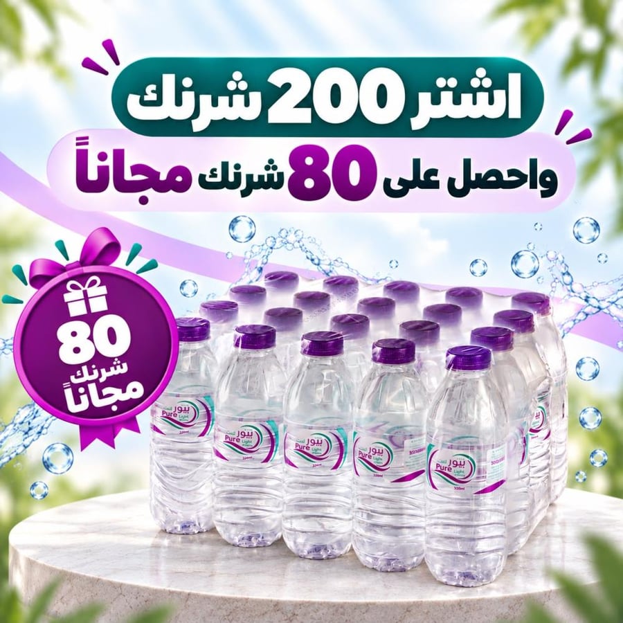 200 شرنك 330 مل * 20 عبوة + 40 شرنك هدية (عرض فرع المدينة)