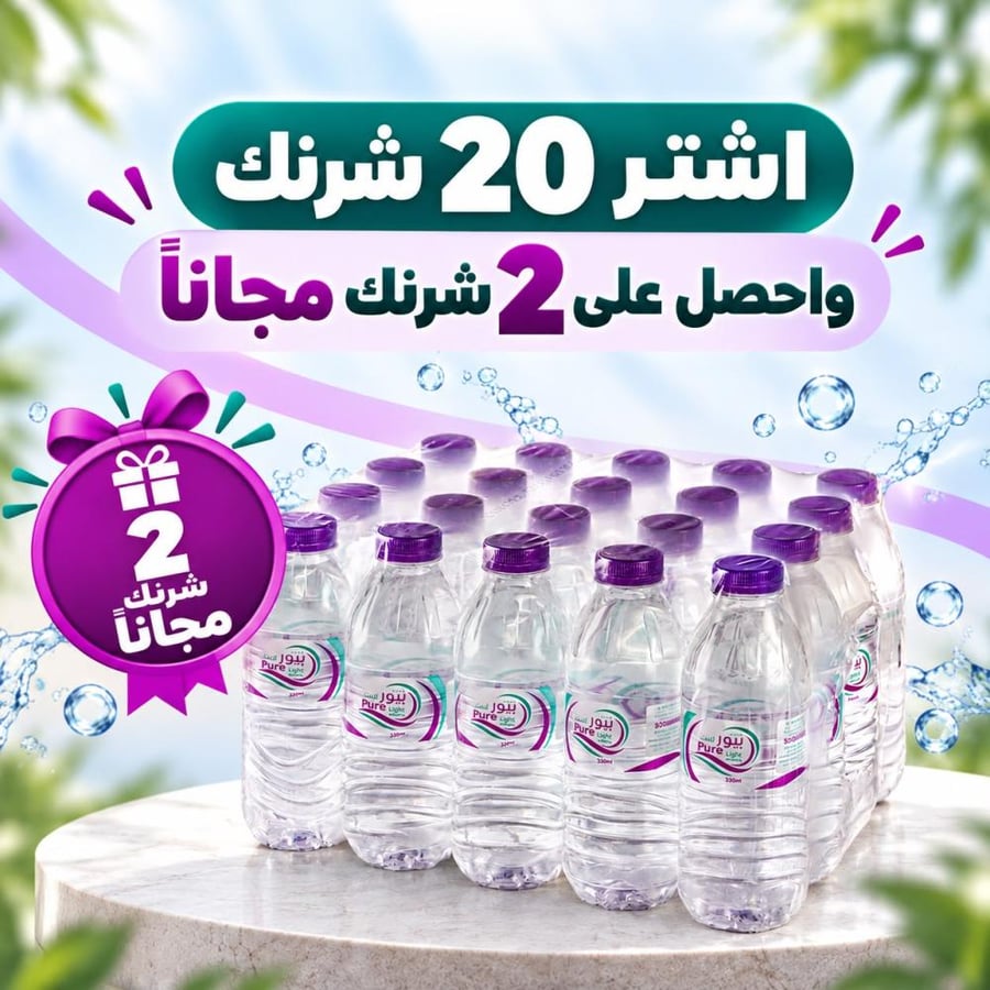 20 شرنك 330 مل * 20 عبوة + 2 شرنك هدية (عرض فرع المدينة)