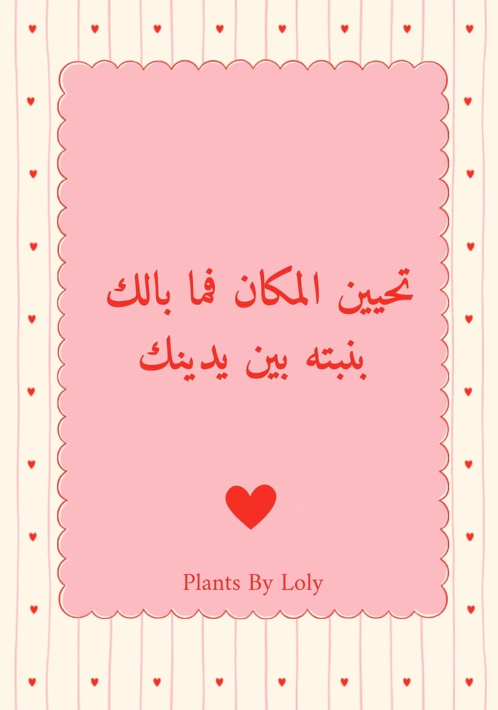 Red heart card