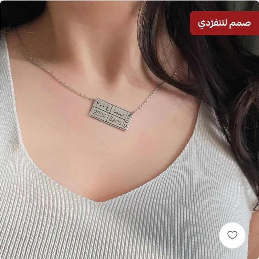 سلسال بالاسم مع تاريخ حسب الطلب