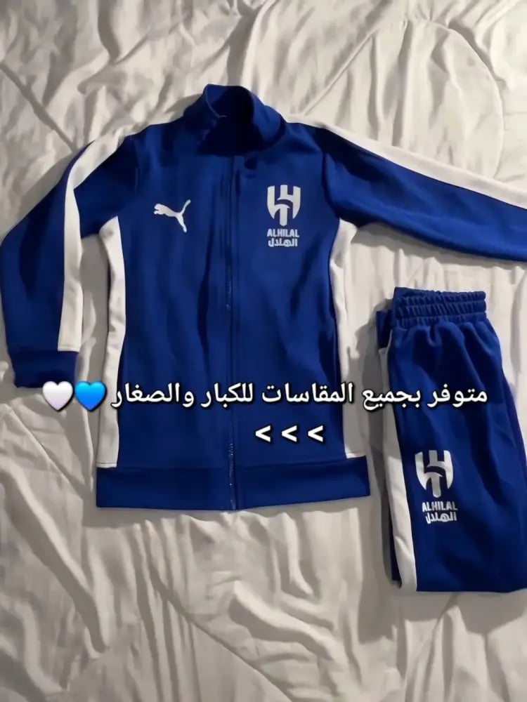 أطقم الهلال الشتوي