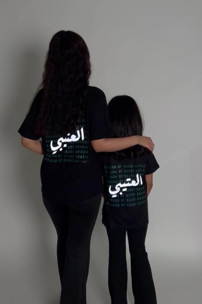 تيشيرتك الوطني… باسم قبيلتك