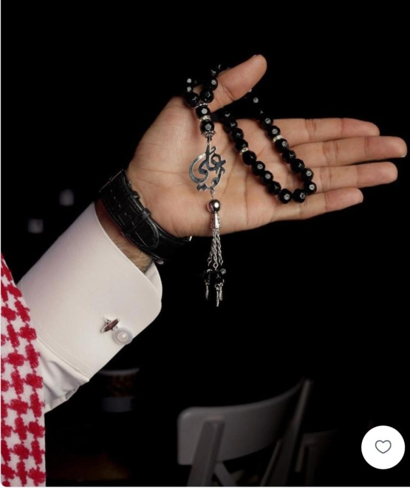 Men's prayer beads with the name