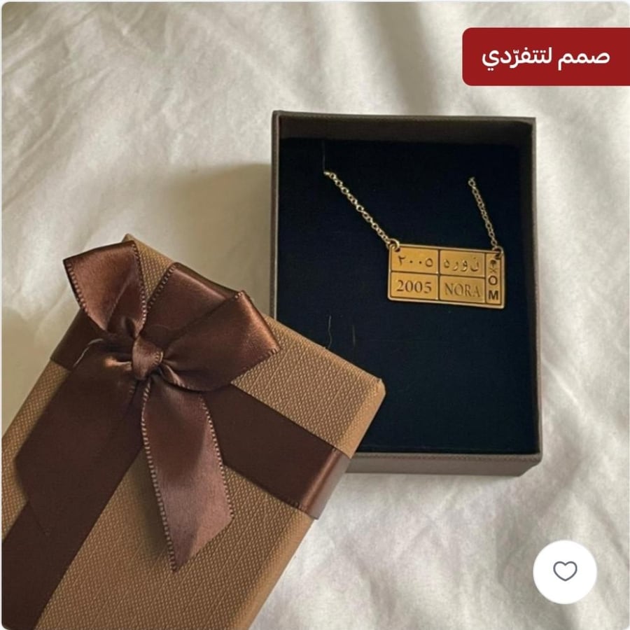 A necklace with the name and date according to your choice