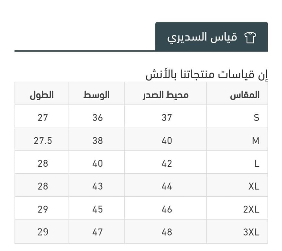 سديري كشميري