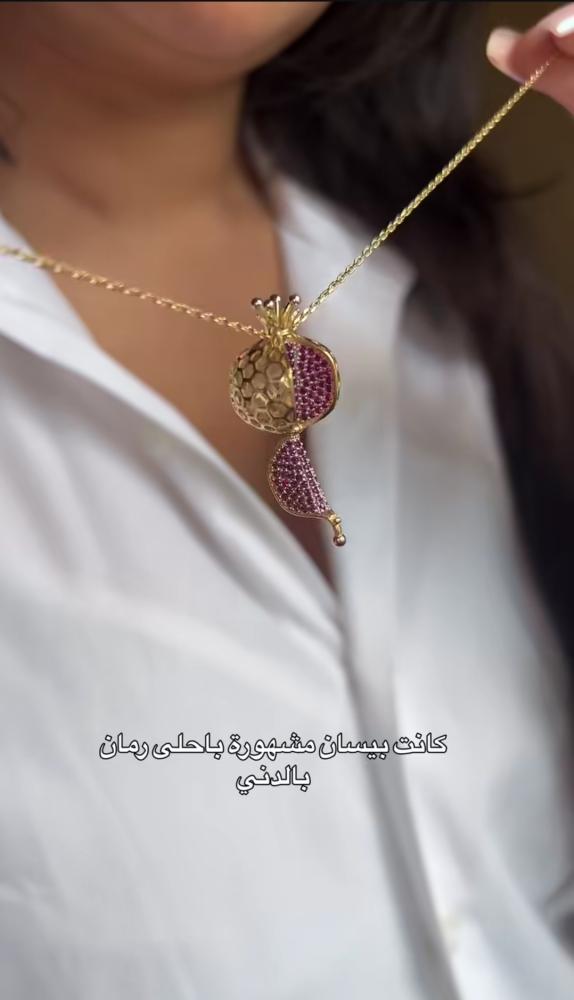 سلسال الرمانة