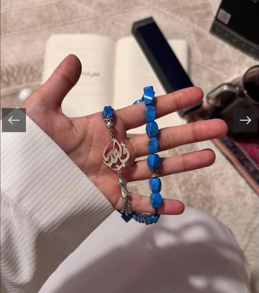 A prayer bead made of agate with the name