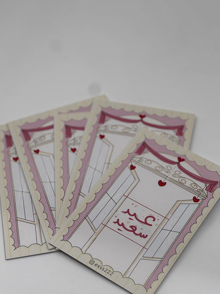 Eid card printed without addition