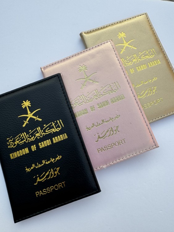 كفر جواز سفر