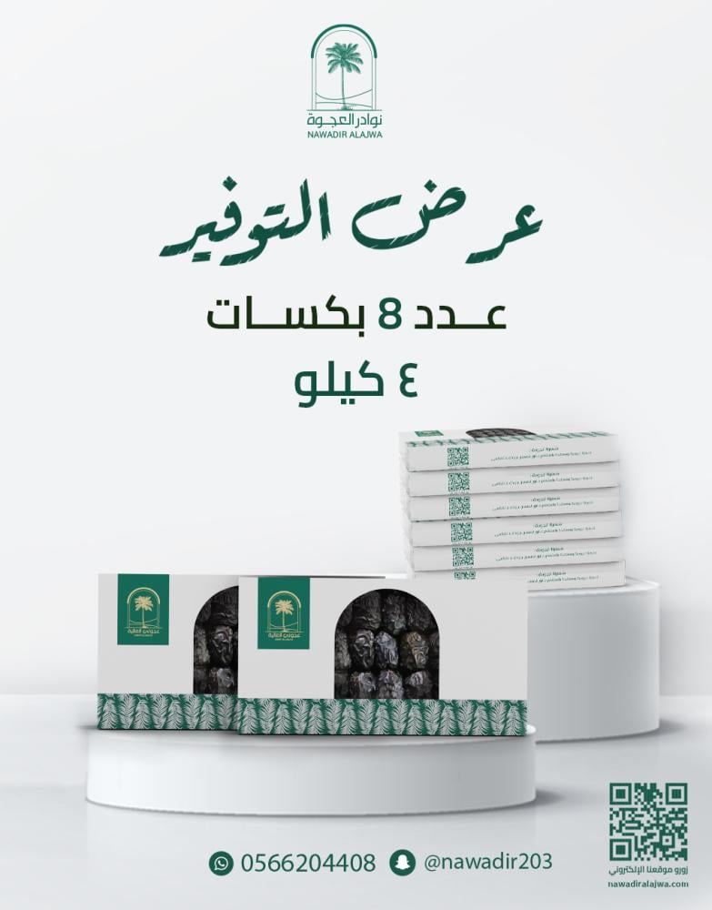 عرض التوفير