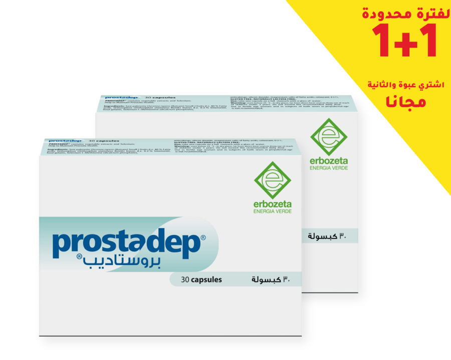 بروستاديب®️ (Prostadep) مكمل غذائي 1+1 مجانا