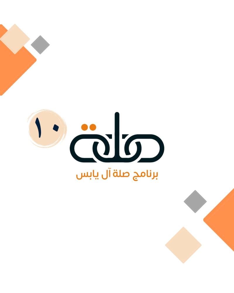 كشتــة - المرحلة الثانوية
